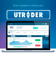 Обзор брокера Utrader