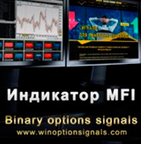 Индикатор MFI