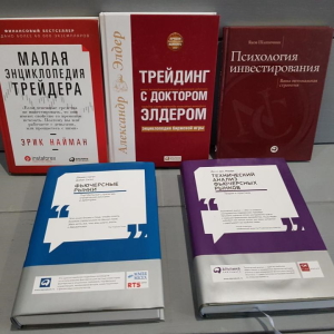 Трейдинг для чайников: что читать начинающему инвестору?