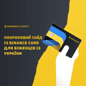 Как получить 225$ от Binance