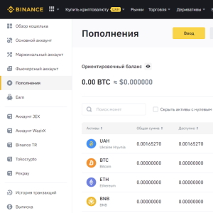 Как пополнить баланс на Binance 2022