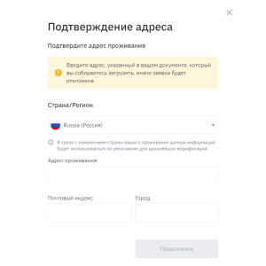 Как пройти верификацию на бирже Binance