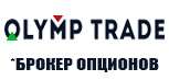 Olymp Trade