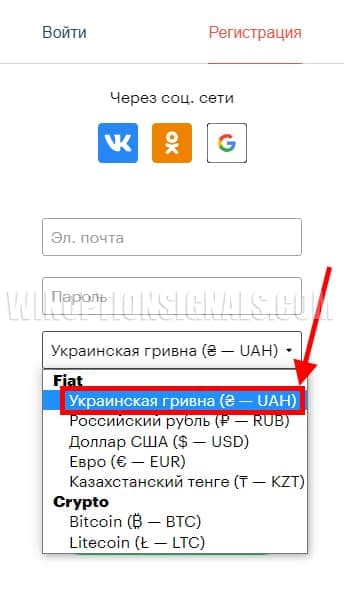 счета в гривне на бинарных опционах от binarium