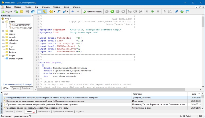 Программирование в терминале MetaTrader 4