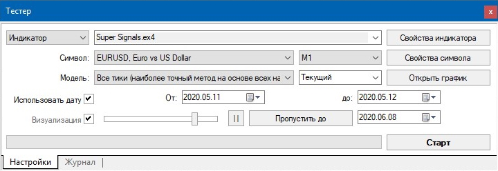 Тестер в терминале MetaTrader 4