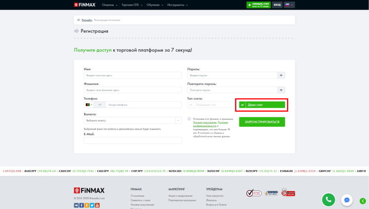 Выбор демо-счета у брокера FiNMAX
