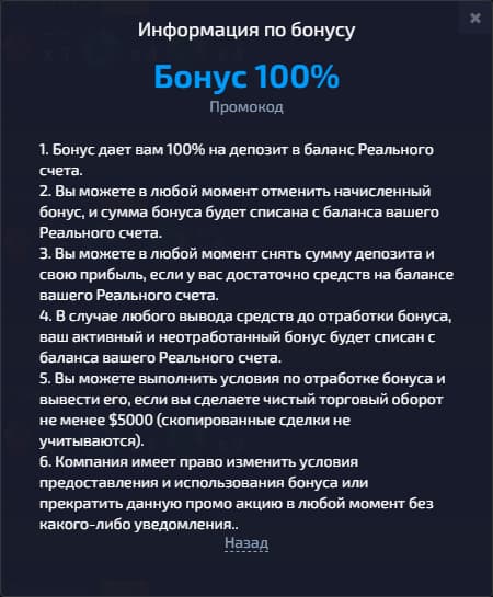 бонус 100% покет