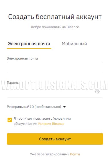 регистрация на binance