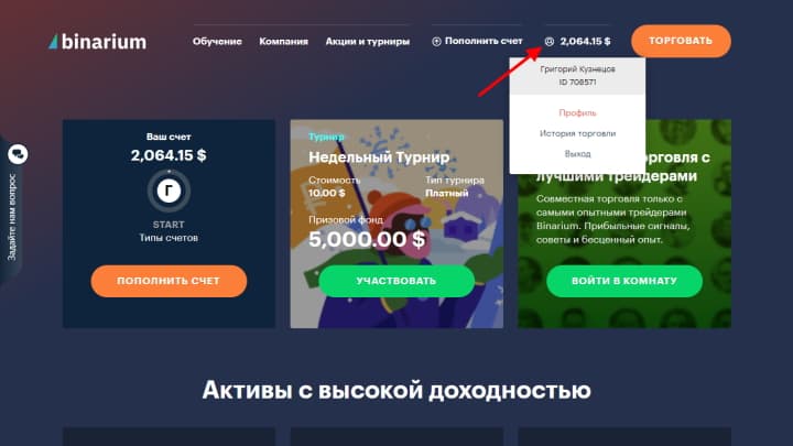 профиль на официальном сайте