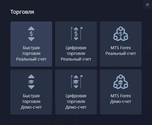 выбор торговли в покет опшен