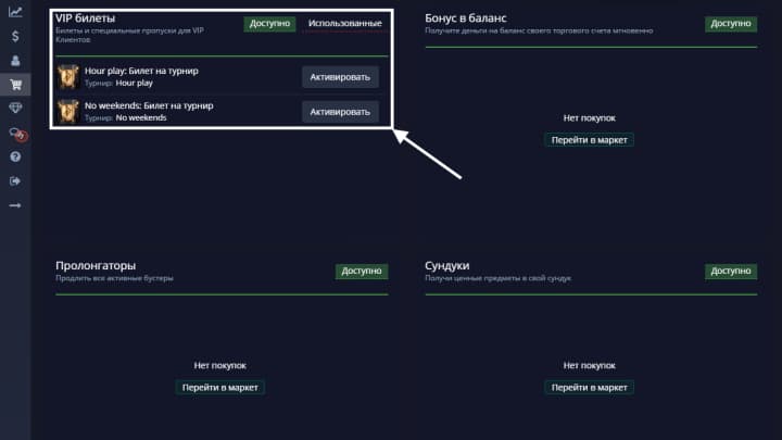 билеты на турниры покет опшен