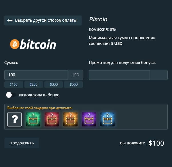 пополнение через криптовалюты