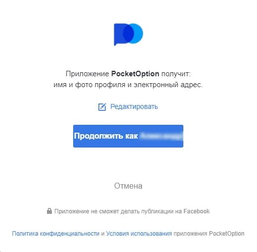 открытие счета через Facebook