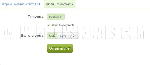 счет бинарных опционов alpari