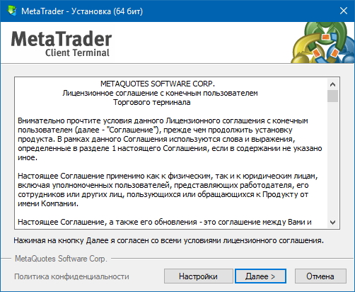 Установка MetaTrader 4 для чайников