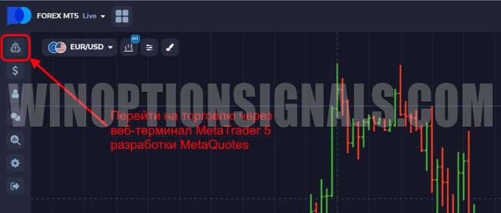 переход в веб терминал в Forex MT5 от PocketOption