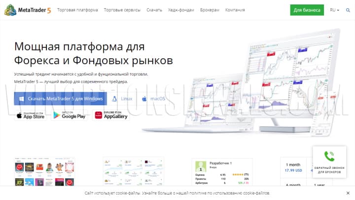 официальный сайт мт5