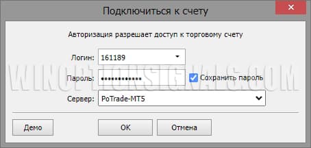 подключение к торговому счету