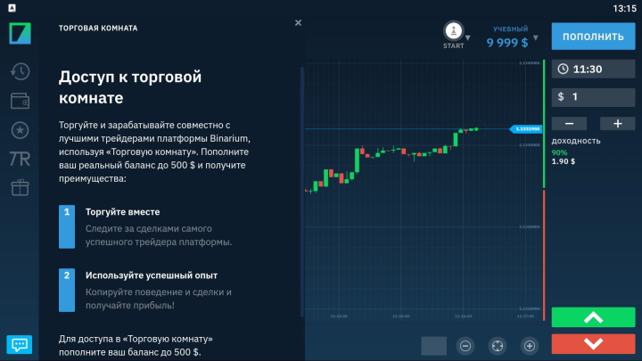 Торговая комната Bianrium