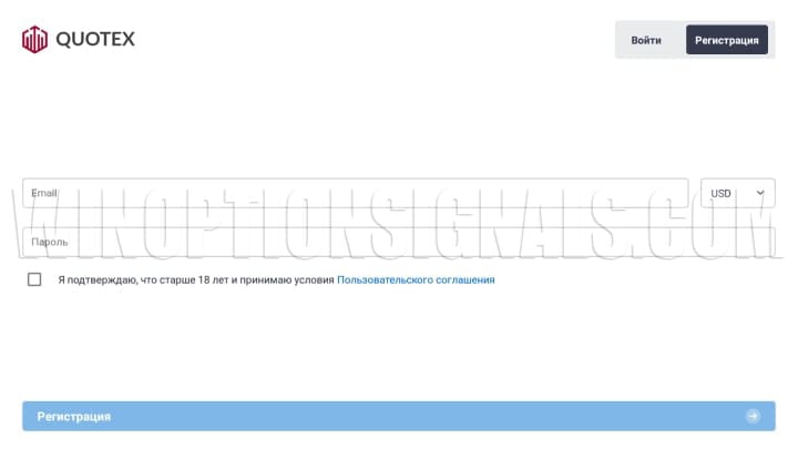регистрация в приложении квотекс