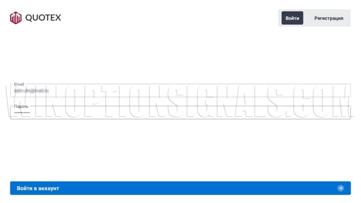 вход в кабинет в приложении quotex