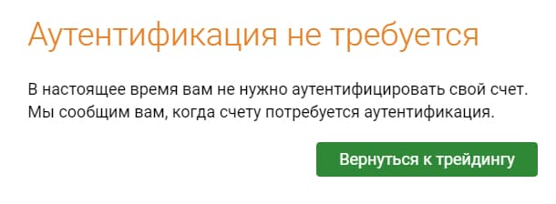 аутентификация