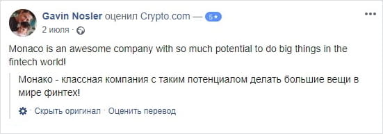 Crypto com отзывы