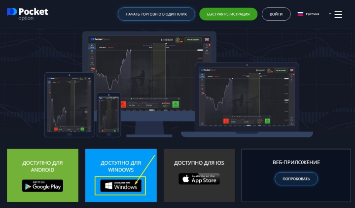 Скачивание платформы