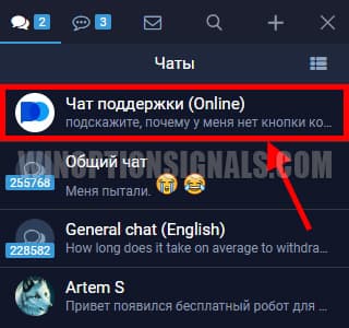 поддержка pocket option