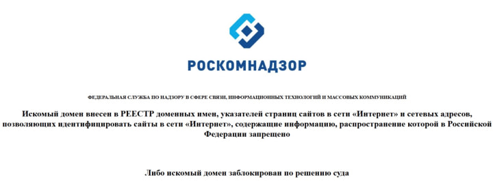 Роскомнадзор запретил домен quotex io