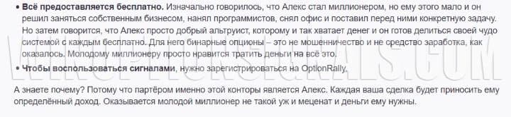 сообщение о партнерской регистрации от Алекса Голд