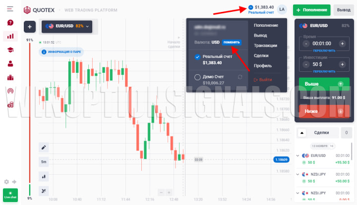 смена валюты счета в Квотекс