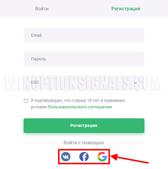 регистрации Quotex через соц сети
