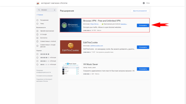 Поиск VPN Browsec