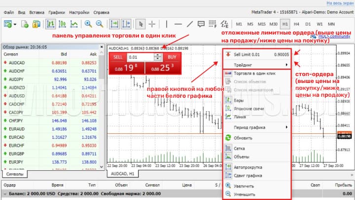 Меню с быстрым доступом в терминале