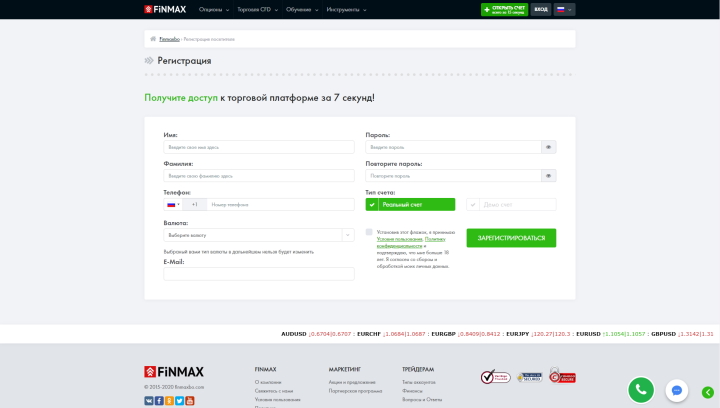 Регистрация FiNMAX