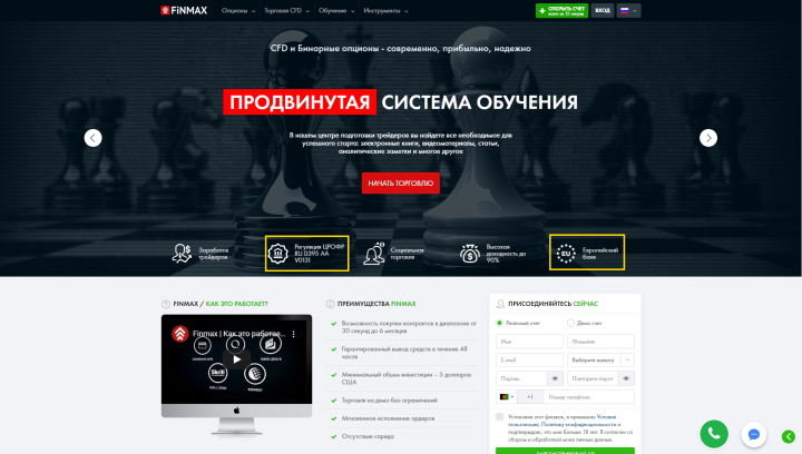 Регуляция и счета FiNMAX