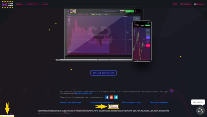 Сомнительные ссылки на сайте Stars Binary