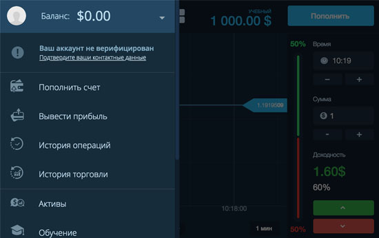 Мобильное приложение Binotrade