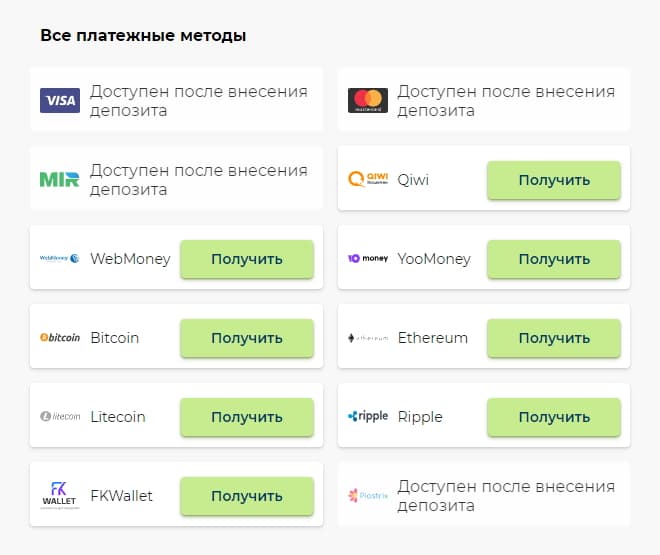 вывод прибыли от бинариум