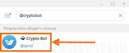 кипто бот в телеграмме