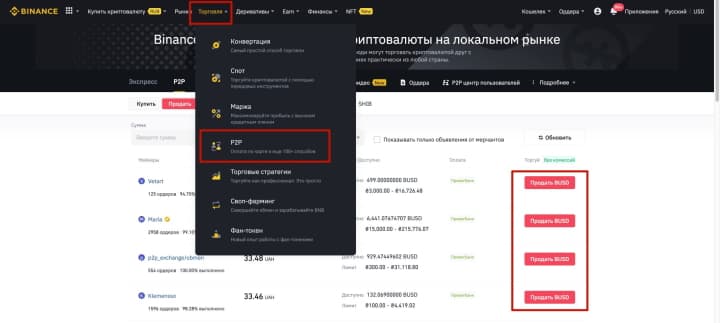 p2p binance 
