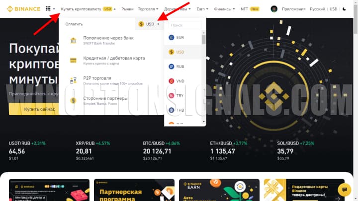 пополнение binance с карты в usd