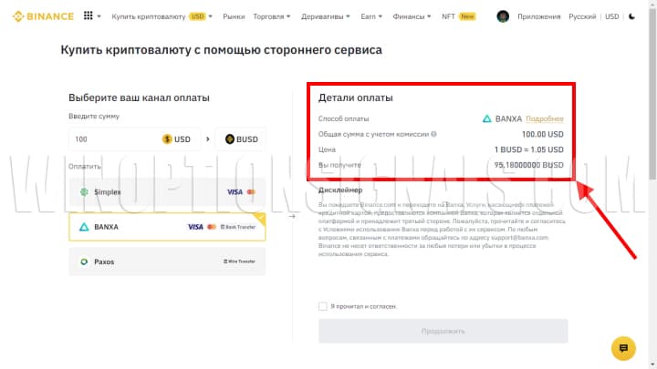 детали оплаты с карты в usd