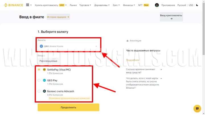 пополнение binance с карты в гривне