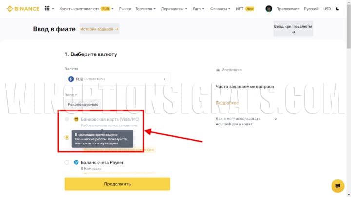 пополнение в бинанс с карты rub