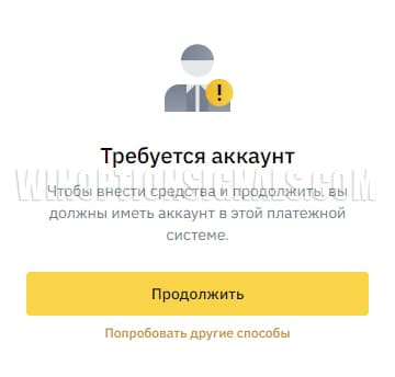 предупреждение от бинанс про advcash