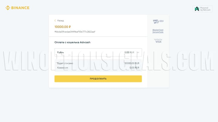 выбор валюты в advcash