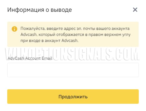 данные advcash